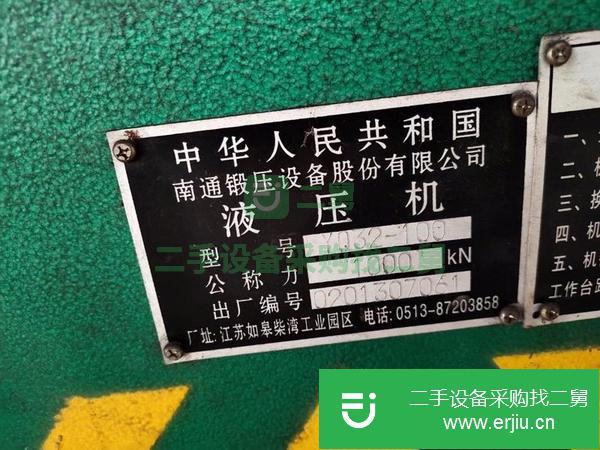 河北出售二手南通鍛壓100噸四柱液壓機