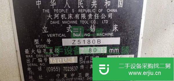 安徽出售二手大河Z5180B立式鉆床