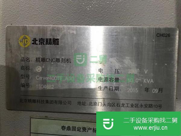 福建出售二手北京精雕雕刻機