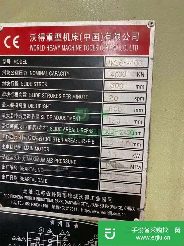 江蘇出售二手沃得精機JW36-400龍門沖床