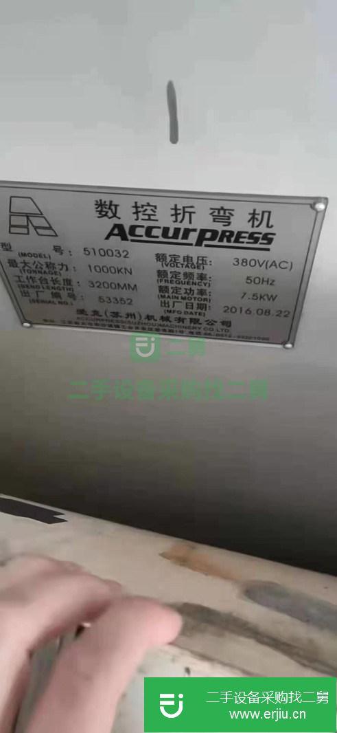 上海出售二手愛克510032折彎機