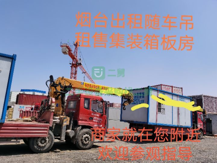 二手20年的12噸隨車吊