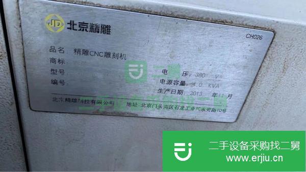 福建出售二手北京精雕LMC16雕銑機
