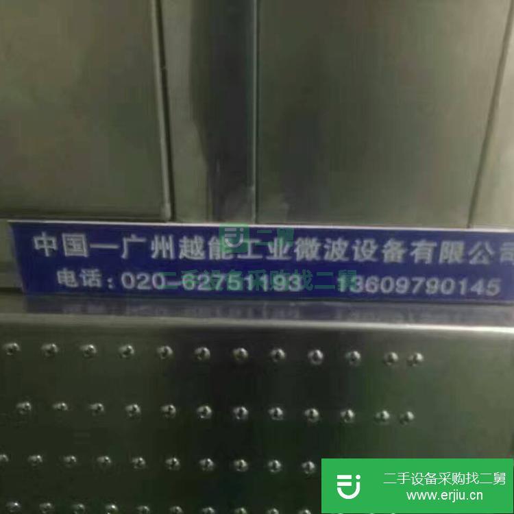 山東出售二手900微波殺菌干燥機(jī)