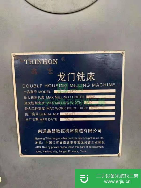 江西出售二手南通鑫昌XH-DSK3020數(shù)控龍門銑床