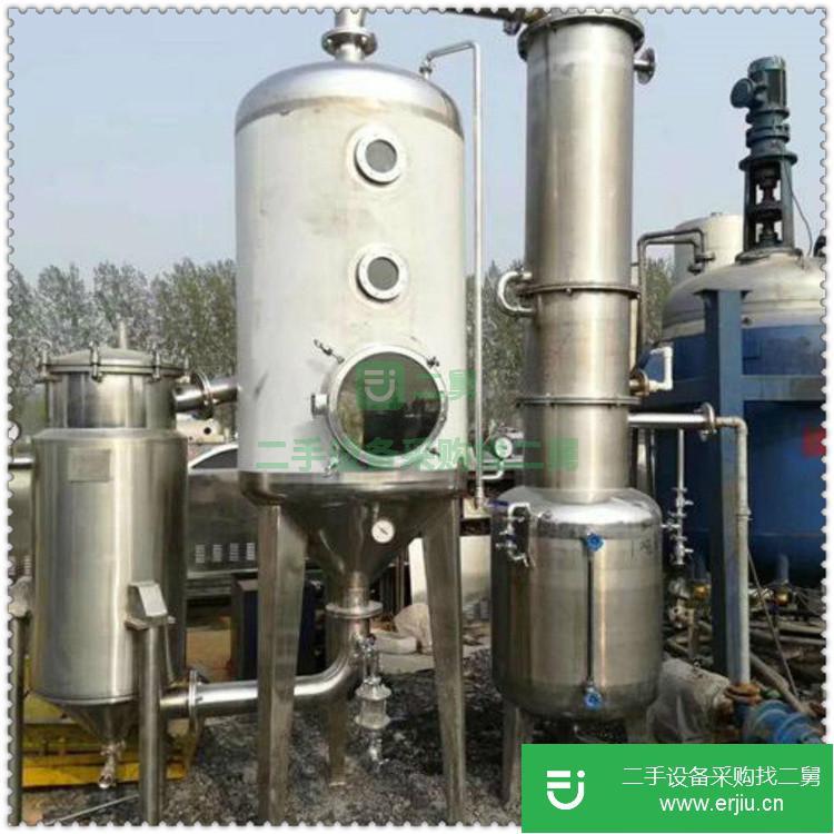 山東出售二手雙效兩噸濃縮蒸發器