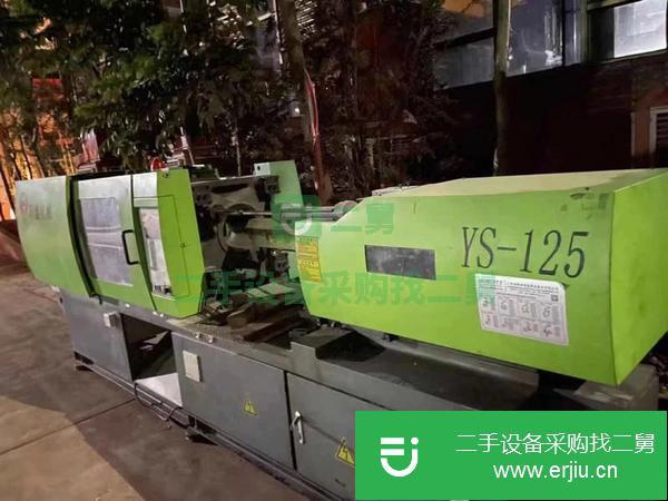 福建出售二手YS-125注塑機