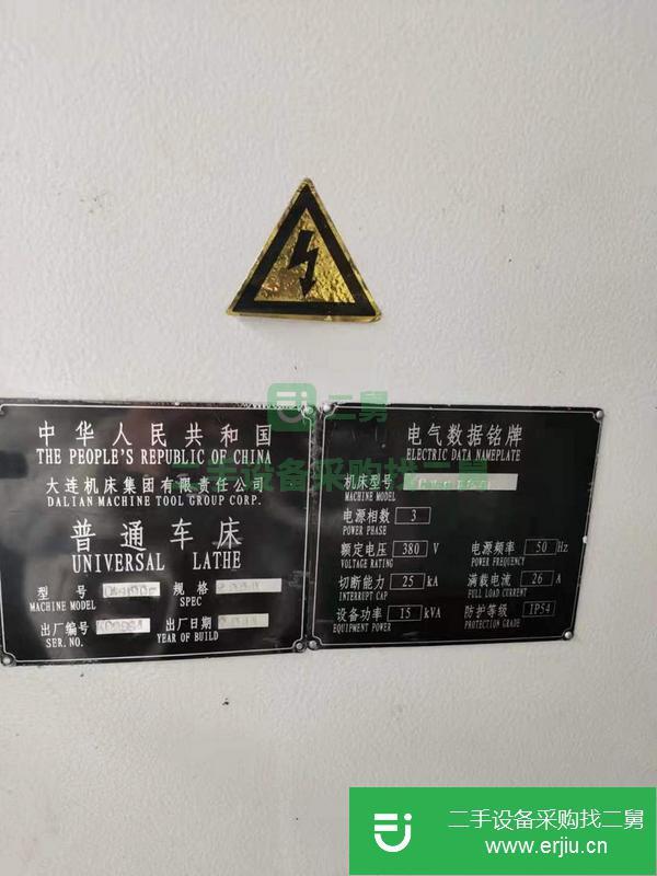 河北出售二手大連2米6180車(chē)床