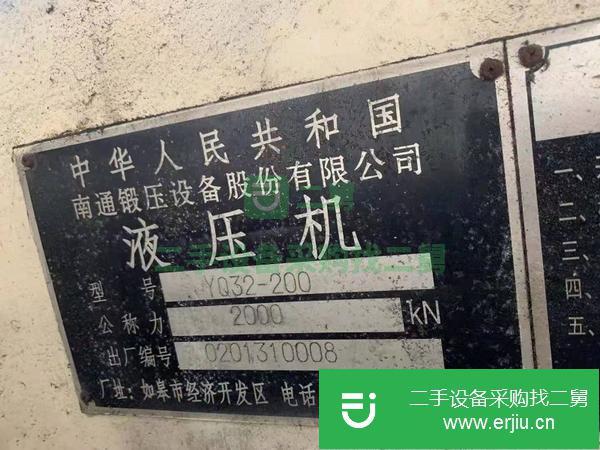 上海出售二手南通鍛壓YQ32-200液壓機