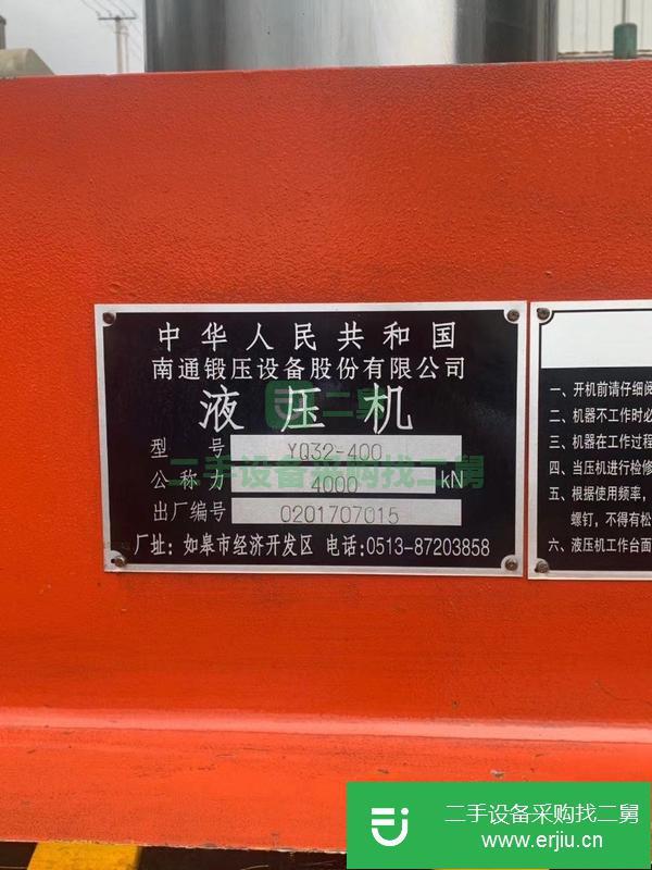 河北出售二手17年南通鍛壓400噸四柱液壓機,有說明書。