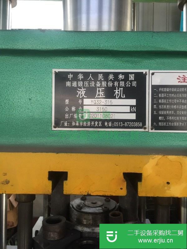 江蘇出售二手YQ32-315四柱液壓機