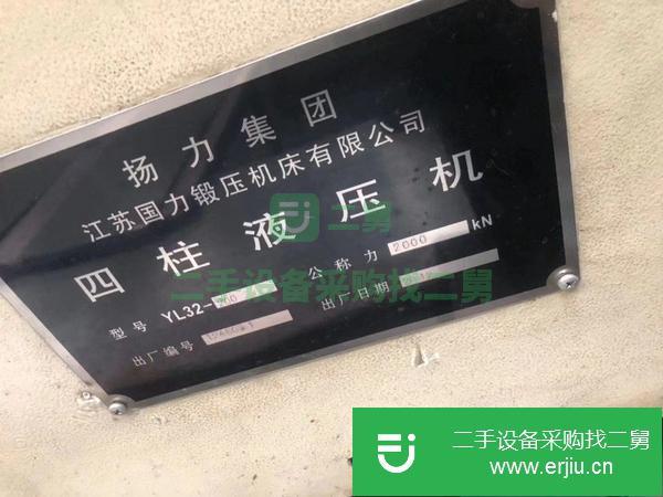 河北出售二手12年揚(yáng)力200噸四柱液壓機(jī)