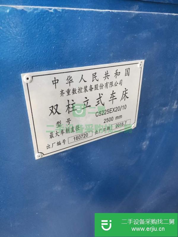 江蘇出售二手12年齊一雙柱立式車床