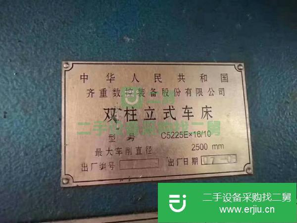 河北出售二手齊重C5225Ex16-10立式車床