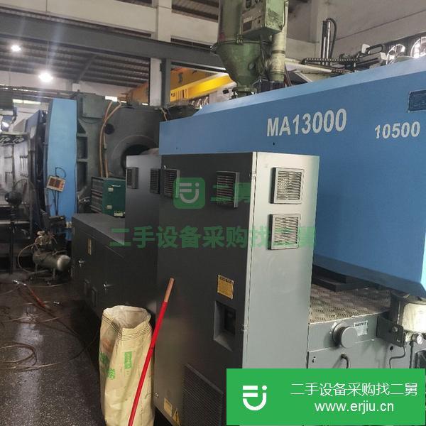浙江出售二手MA13000注塑機