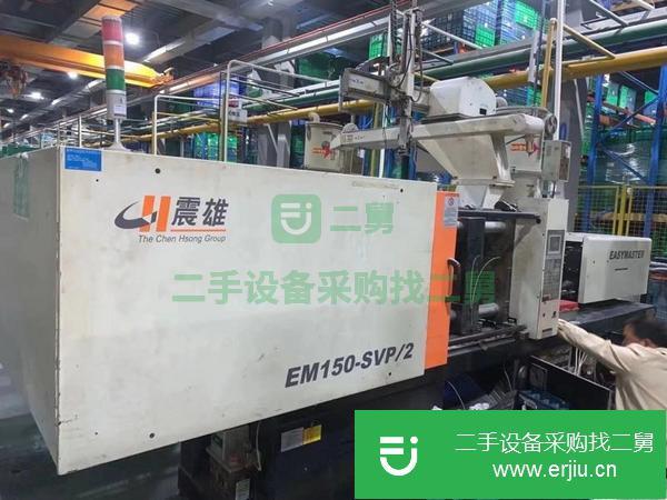 江西出售二手震雄EM150-SVP/2注塑機