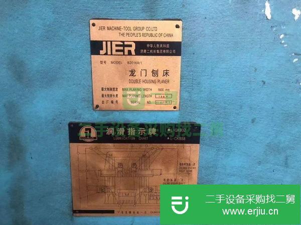 江蘇出售二手濟南二機1.6x4米龍門刨床