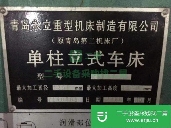 河南出售二手青島永立C5112數控單柱立式車床