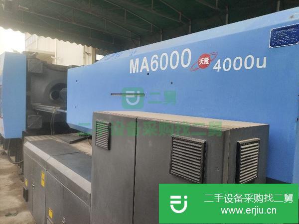 廣東出售二手海天MA6000注塑機