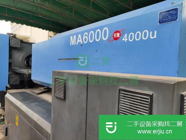廣東出售二手海天MA6000注塑機(jī)