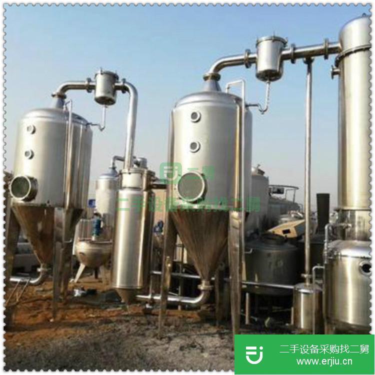 山東出售二手雙效兩噸濃縮蒸發器