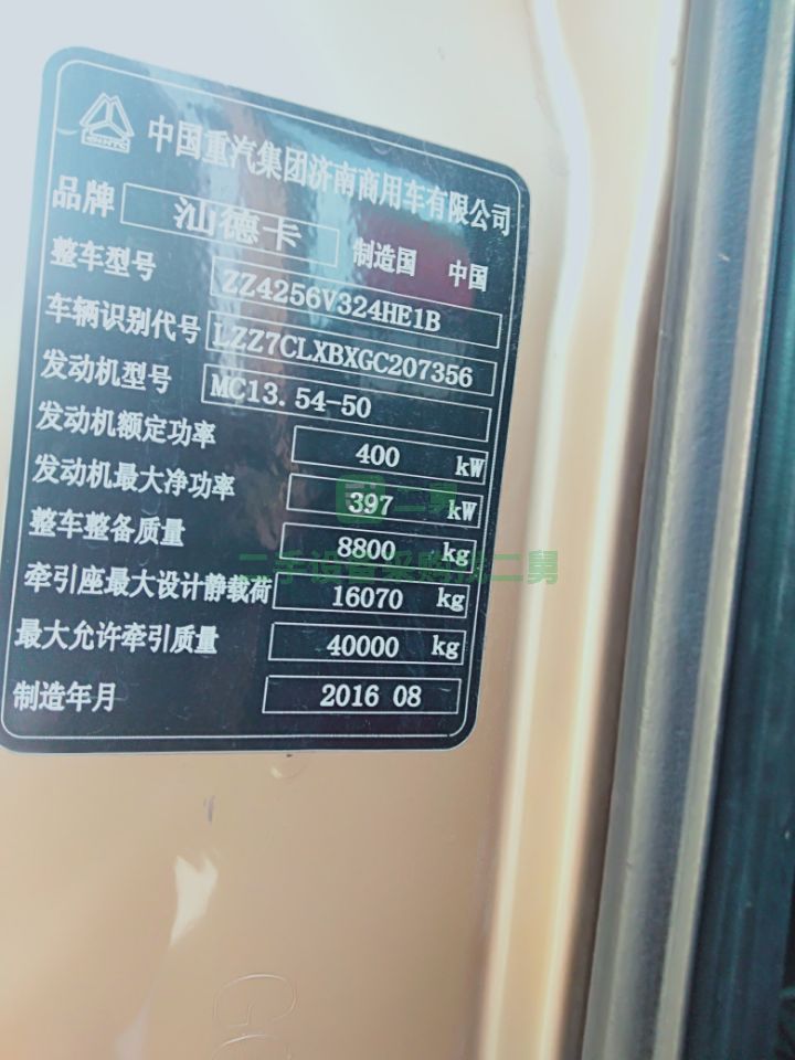 出售重汽汕德卡C7H/540馬力運輸牽引車支持分期付款賣全國