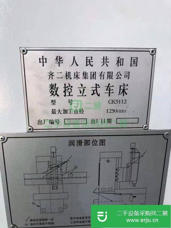 河北出售二手齊二18年125數控立式車床