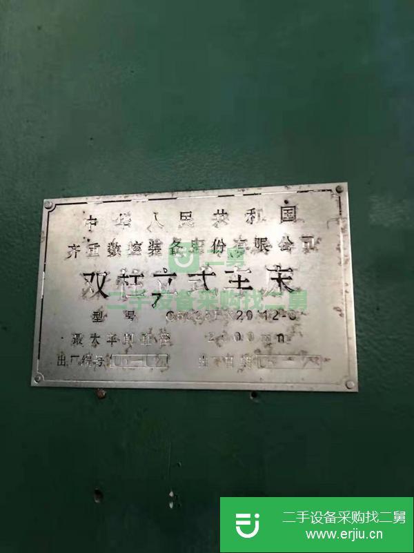 山東出售二手齊重2.5米立式車床