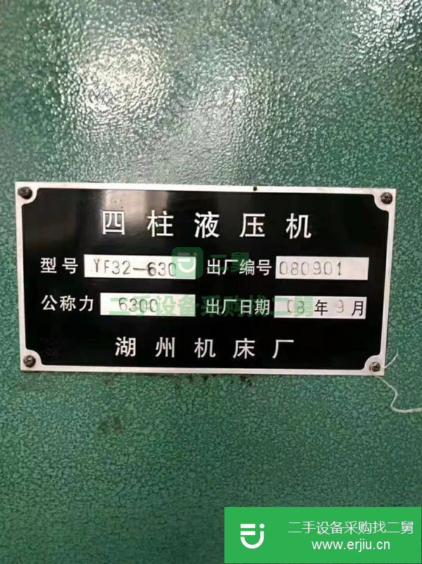 天津出售二手湖州YF32-630四柱液壓機