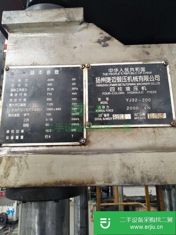 山西出售二手8噸YJ32-200四柱液壓機