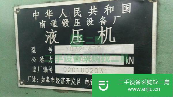 江蘇出售二手液壓機
