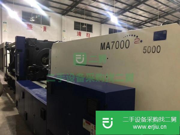 山東出售二手海天MA7000注塑機