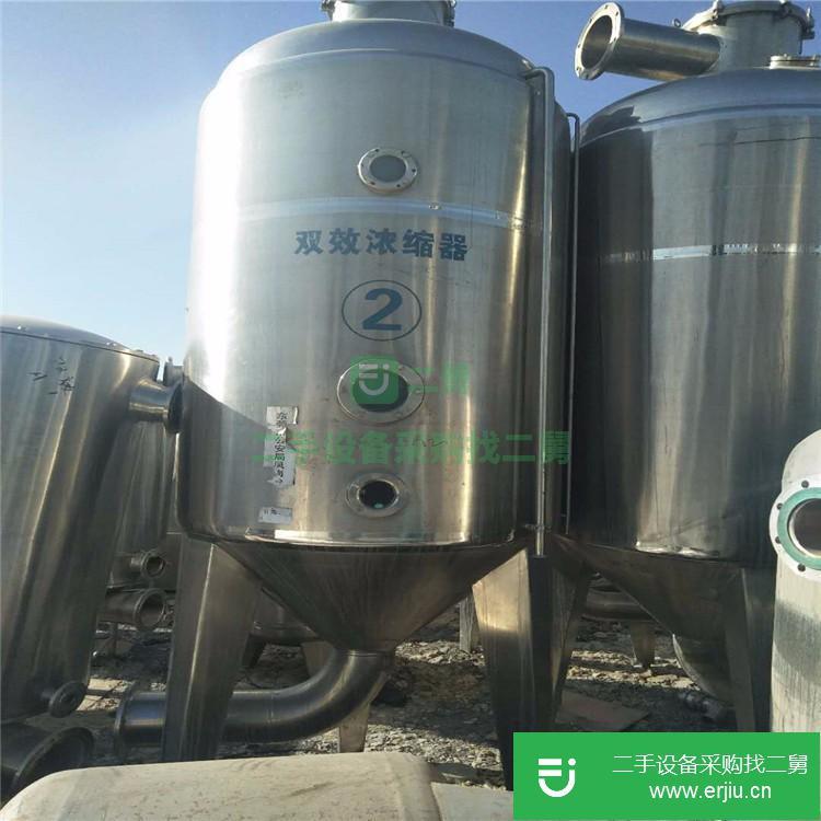 山東出售二手生產廢水蒸發器