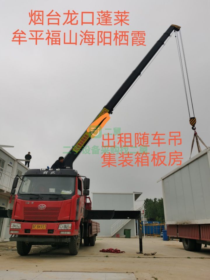二手20年的12噸隨車吊