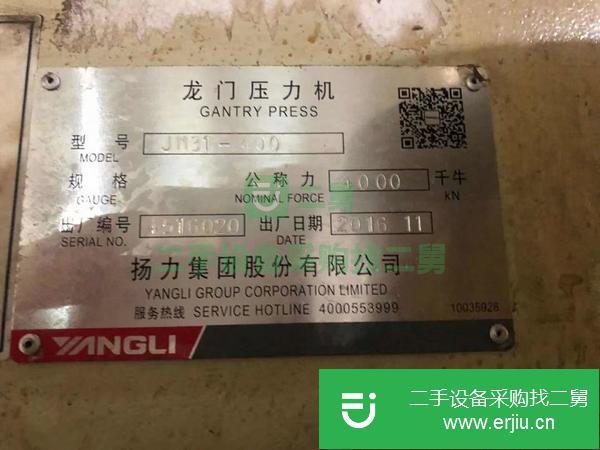 河北出售二手揚力400噸龍門壓力機