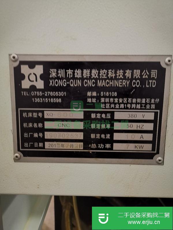 廣東出售二手雄群T6鉆攻中心