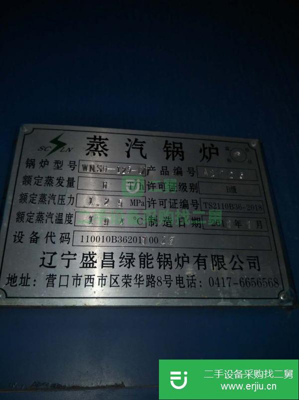 廣東出售二手燃?xì)忮仩t
