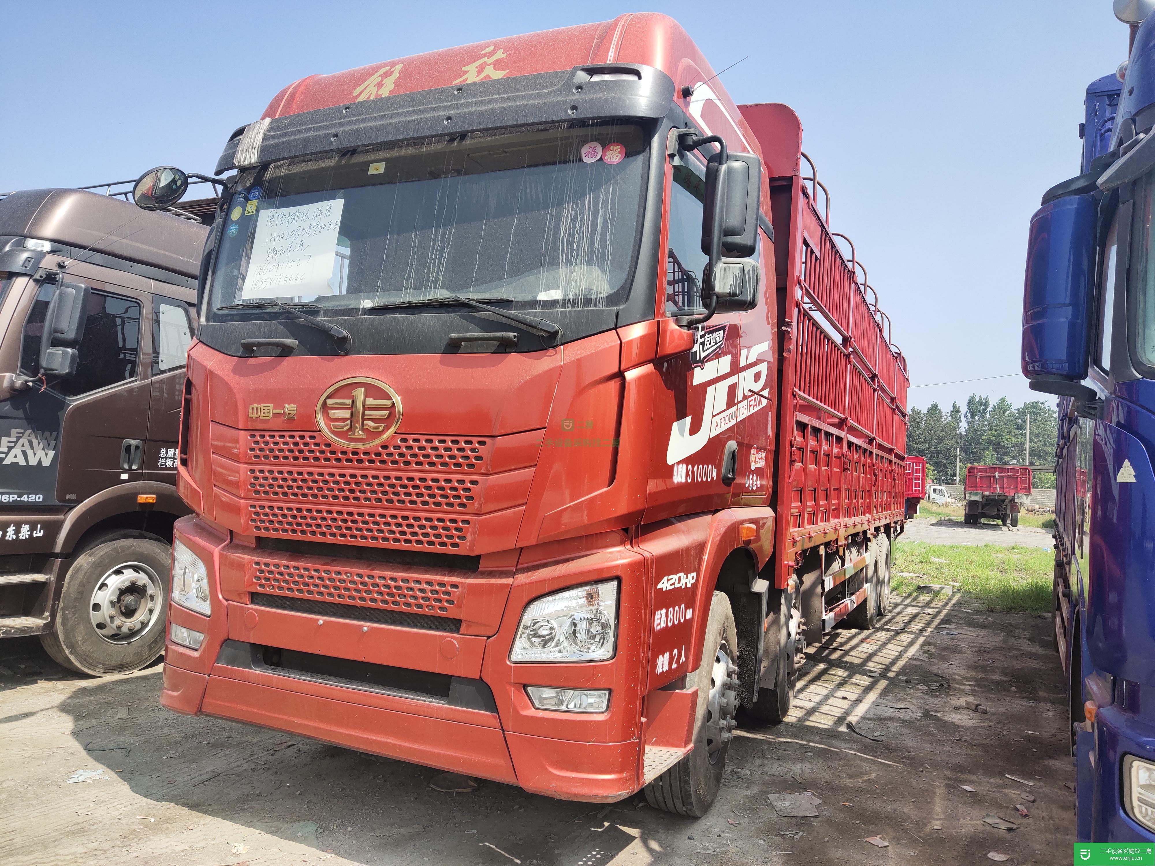 山東出售二手解放JH6420馬力倉柵式載貨車