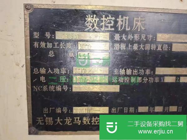 江蘇出售二手6150+1米數控車床