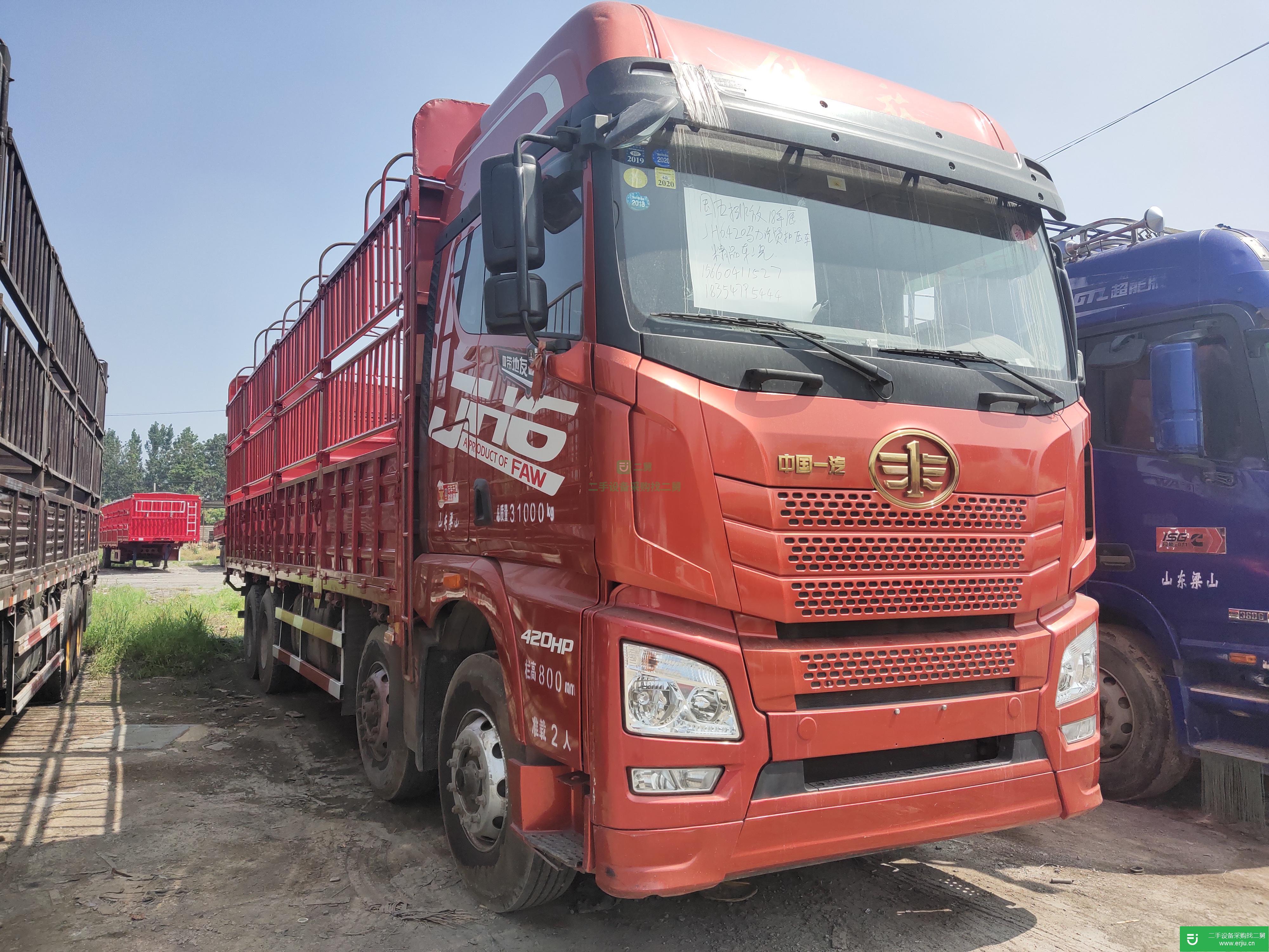 山東出售二手解放JH6420馬力倉柵式載貨車