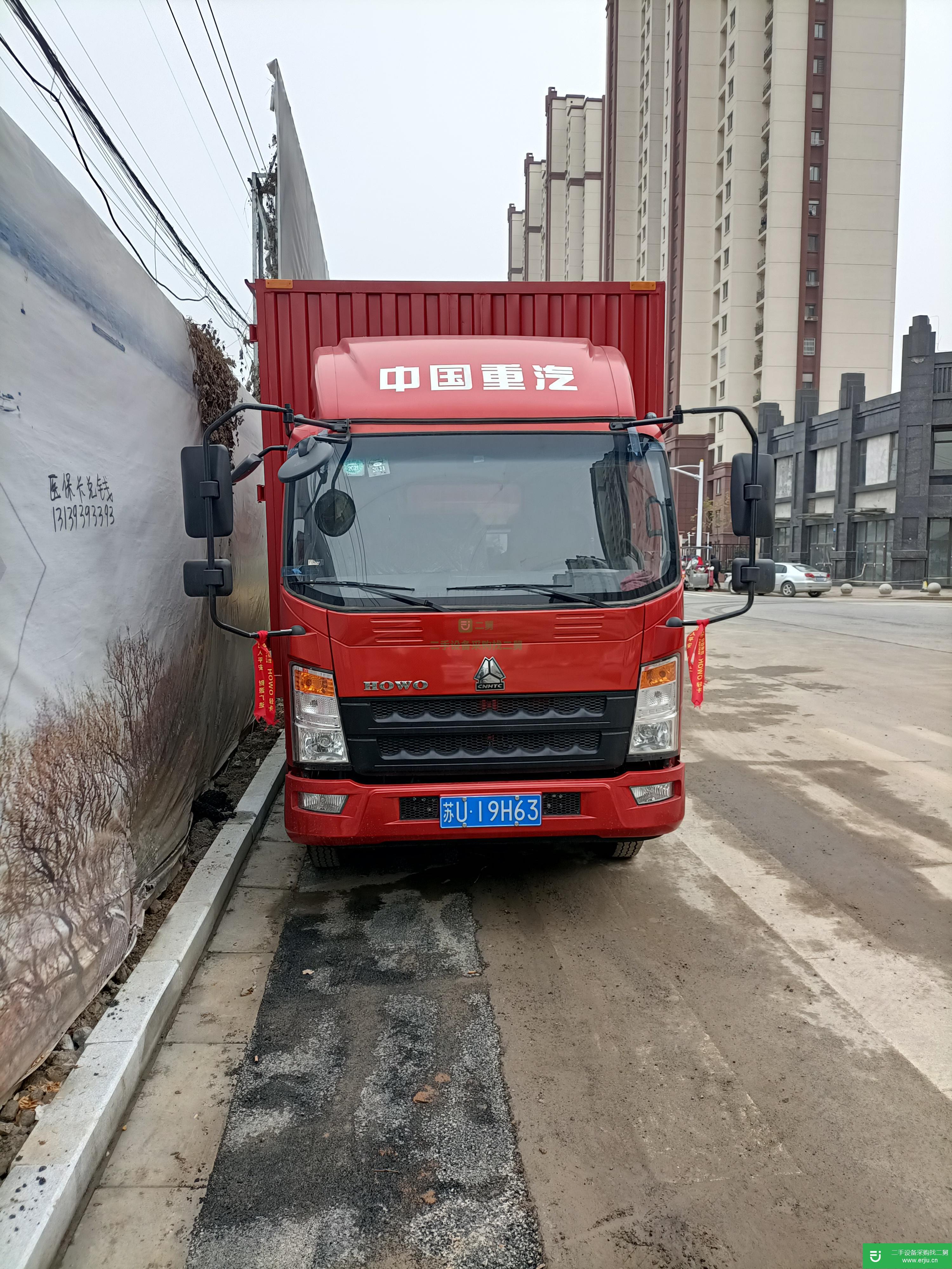 江蘇出售二手重汽豪沃115馬力國五箱式貨車