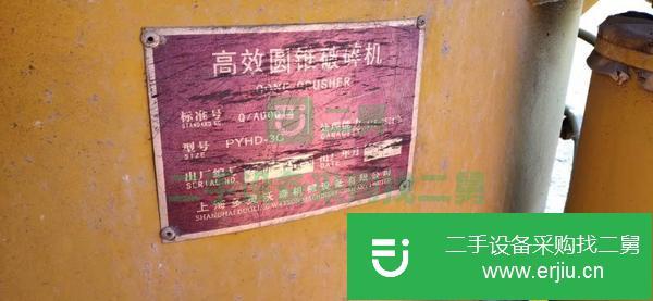河南出售二手HP300高效圓錐破碎機