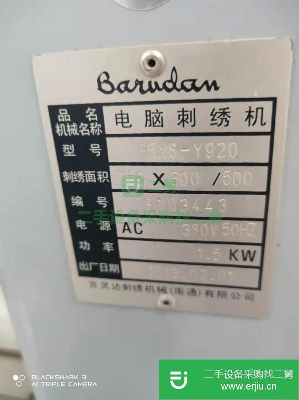 廣東出售二手百靈達(dá)繡花機(jī)