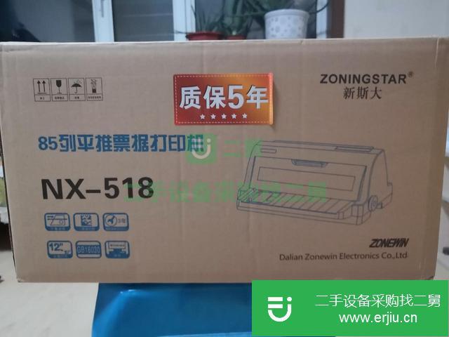黑龍江出售二手發票打印機