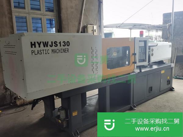 浙江出售二手海涌130噸注塑機注射容量250克接水電可以直接生產