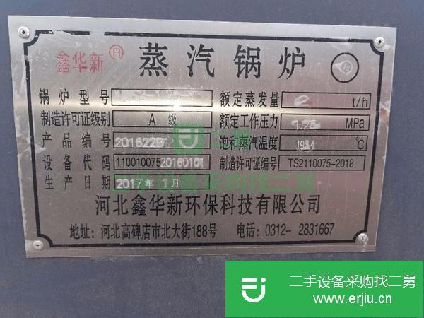 湖南出售二手8噸燃油燃氣鍋爐