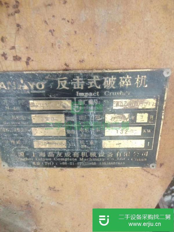 湖北出售二手反擊式破碎機