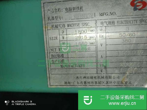 廣東出售二手田島繡花機
