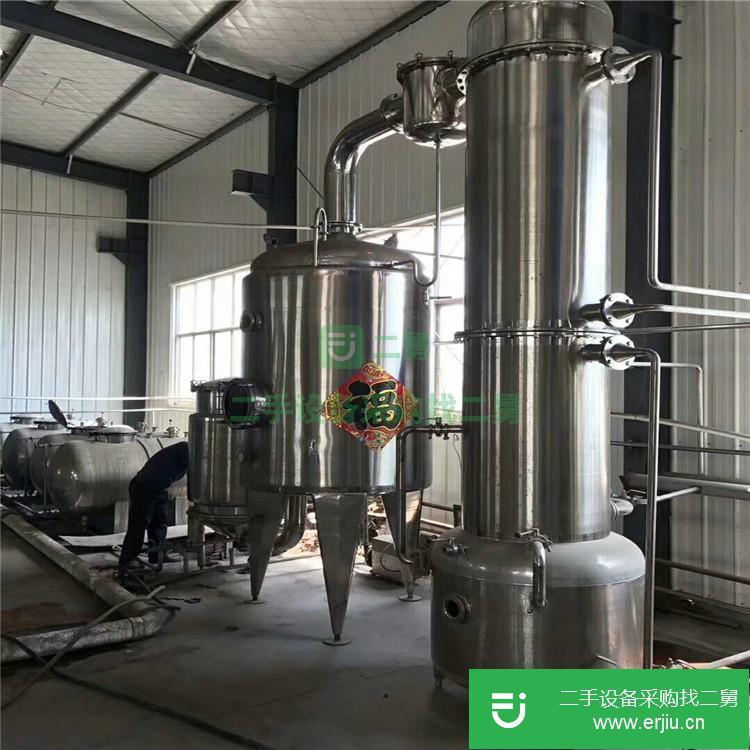 山東出售二手薄膜蒸發器