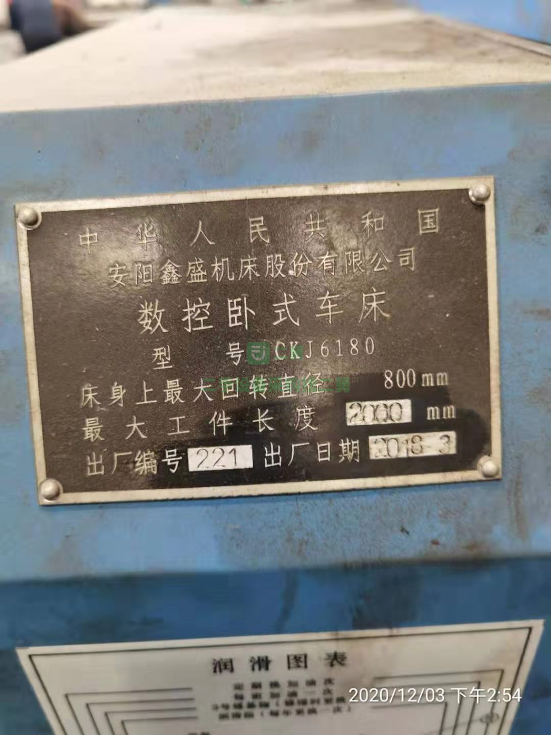 出售一臺數控車床:安陽產九成新數控車床加工直徑800長度2米